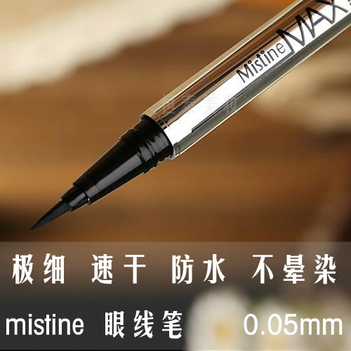 泰国正品极细 Mistine 银管红管眼线笔防水不晕染速干眼线液笔