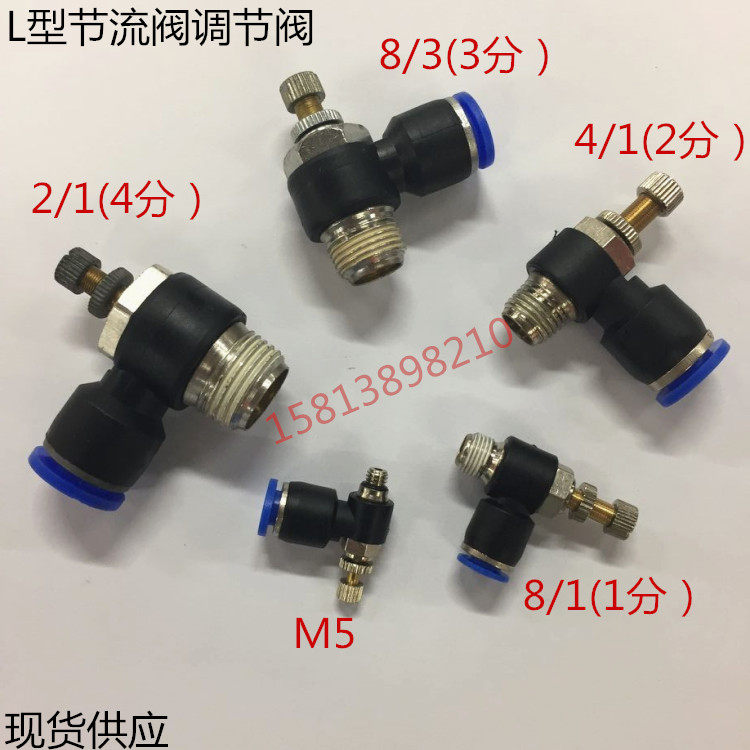 Quick throttle valve quick plug fast adjustable gas pipe fitting SL4 6 8 10 12-M5 01 02 03 04