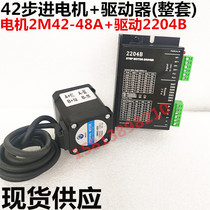 42 42 stepper motor 2M42-48A fit drive 2204B stepper motor to replace KD2204M suit