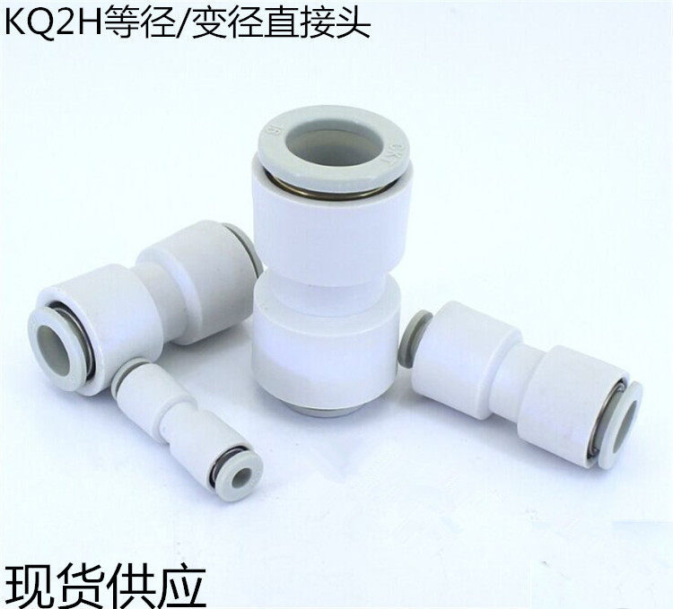 SMC type equal diameter variable diameter tracheal through fitting PU KB2H KQ2H04 06 08 10 12 16-00