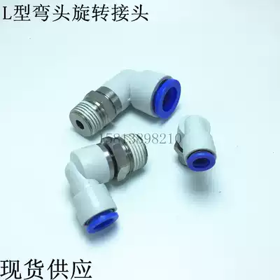 KSL high-speed rotating external thread trachea joint KSL04 6 8 10 12-M5 M6 01 02 03 04S
