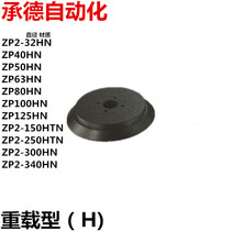 SMC vacuum suction cup heavy load type (H)ZP2-32HN ZP40HN ZP50(63 80 100 125)HN