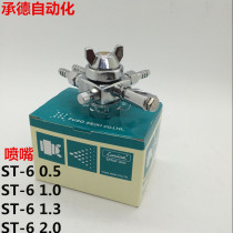 ST-5 Nozzle ST-6 0 5 1 0 1 3 2 0 Automatic spray gun Wave soldering nozzle Auxiliary welding machine nozzle