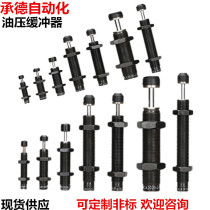 High quality oil pressure buffer AD1412AC1412AC1008AC1210AC1416 hydraulic buffer damper