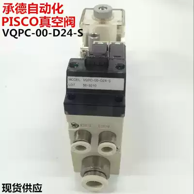 Original PISCO electromagnetic vacuum valve VQPC-00-D24-S vacuum solenoid valve Vacuum generator Special offer