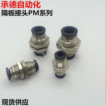 Pneumatic components Piercing plate quick plug connector PM04 6 8 10 12 Trachea fast separator straight through special price