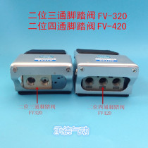 High quality pneumatic foot valve Foot valve FV320 foot switch MVFA230-8A two three-way interface 2 teeth