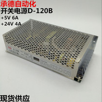 Meanwell switching power supply Q-120B D C D-120B 120A C Industrial power supply dual dual voltage 120W