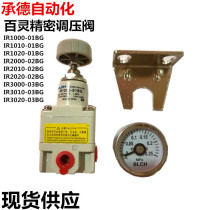 Lark high-precision pressure regulator IR2000-02BG IR2010-02BG IR2020-02BG IR1010