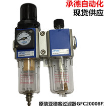 New original Yadker type GFC20008F1 air source two-piece GFC20006C1 filter Cup