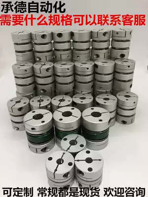 Large torque dual-mode sheet aluminum alloy elastic single diaphragm coupling outer diameter 19 26 32 34 39 44 56