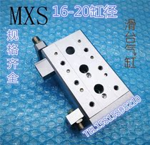 High quality SMC slide cylinder Slide cylinder Guide cylinder HLS16-10MXS16-10MXS16-20 Precision