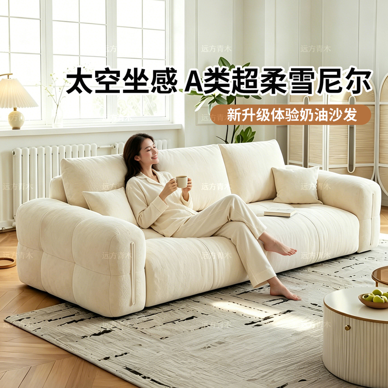 French-Style Cream Chenille Marshmallow Puff Sofa for Living Room, Apartment, Large and Small Spaces, Straight-Line Fabric Sofa French-Style Cream Chenille Marshmallow Puff Sofa for Living Room, Apartment, Large and Small Spaces, Straight-Line Fabric Sofa