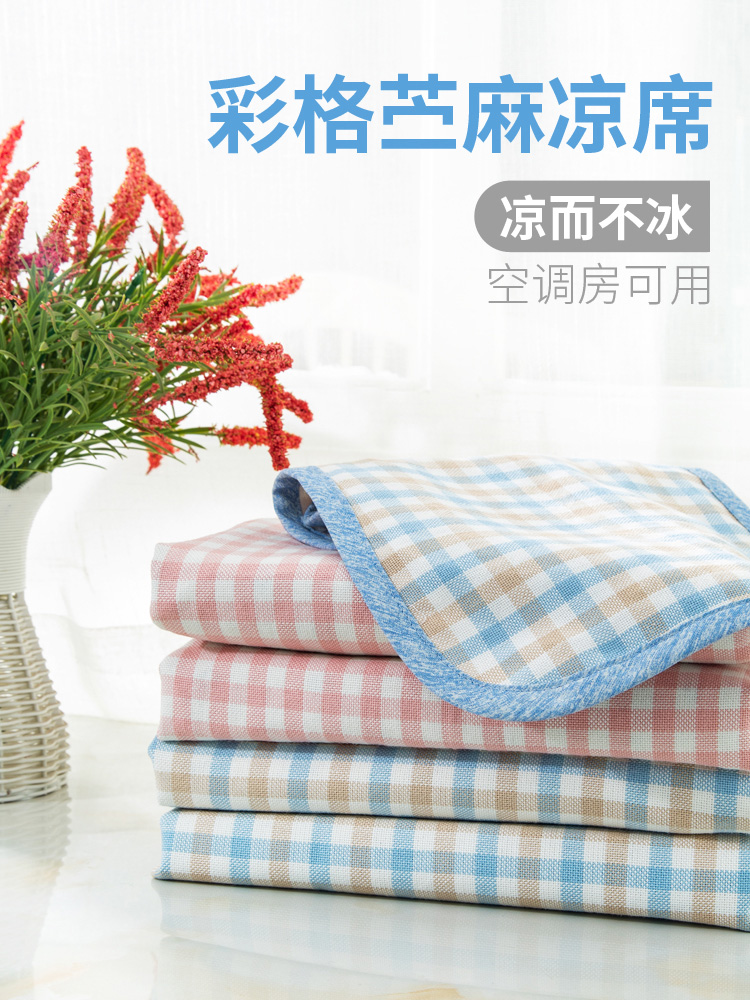 Baby cool mat ramie newborn baby breathable crib children's kindergarten nap special mat soft customization
