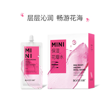 珀薇花瓣水富勒烯10袋 独立包装