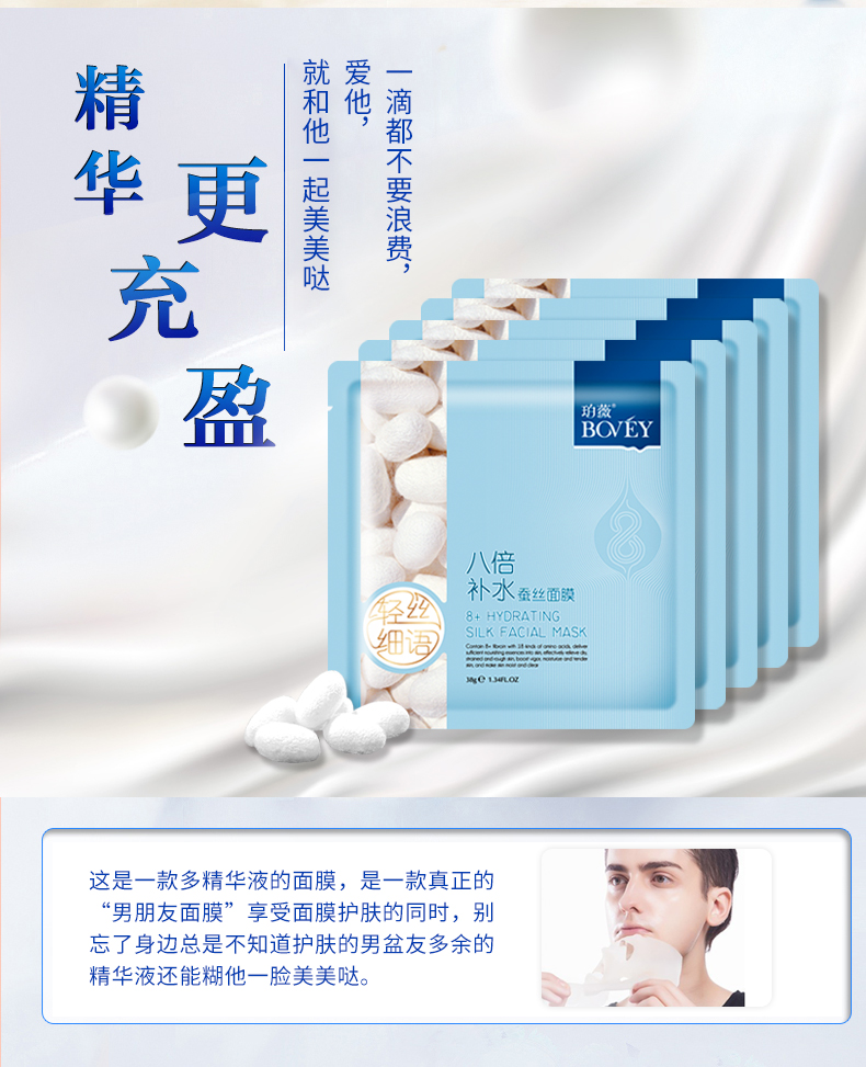 Bovey / Pervi Tám lần dưỡng ẩm mặt nạ lụa dưỡng ẩm giữ ẩm làm dịu da mặt nạ làm dịu da thật - Mặt nạ mặt nạ hũ