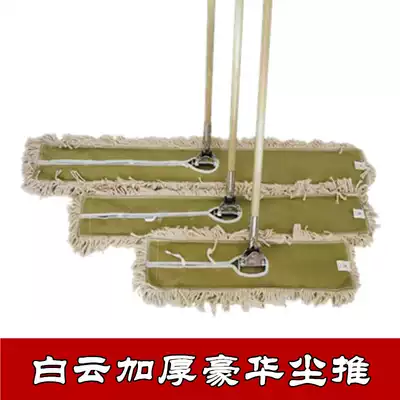 Baiyun luxury lobby cleaning dust mop 40cm 60 90cm detachable flat floor mop removable cloth