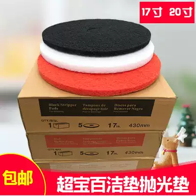 Chaobao 17 inch cleaning pad red and white black chip brush polishing pad washing floor cleaning polishing pad 5 pieces