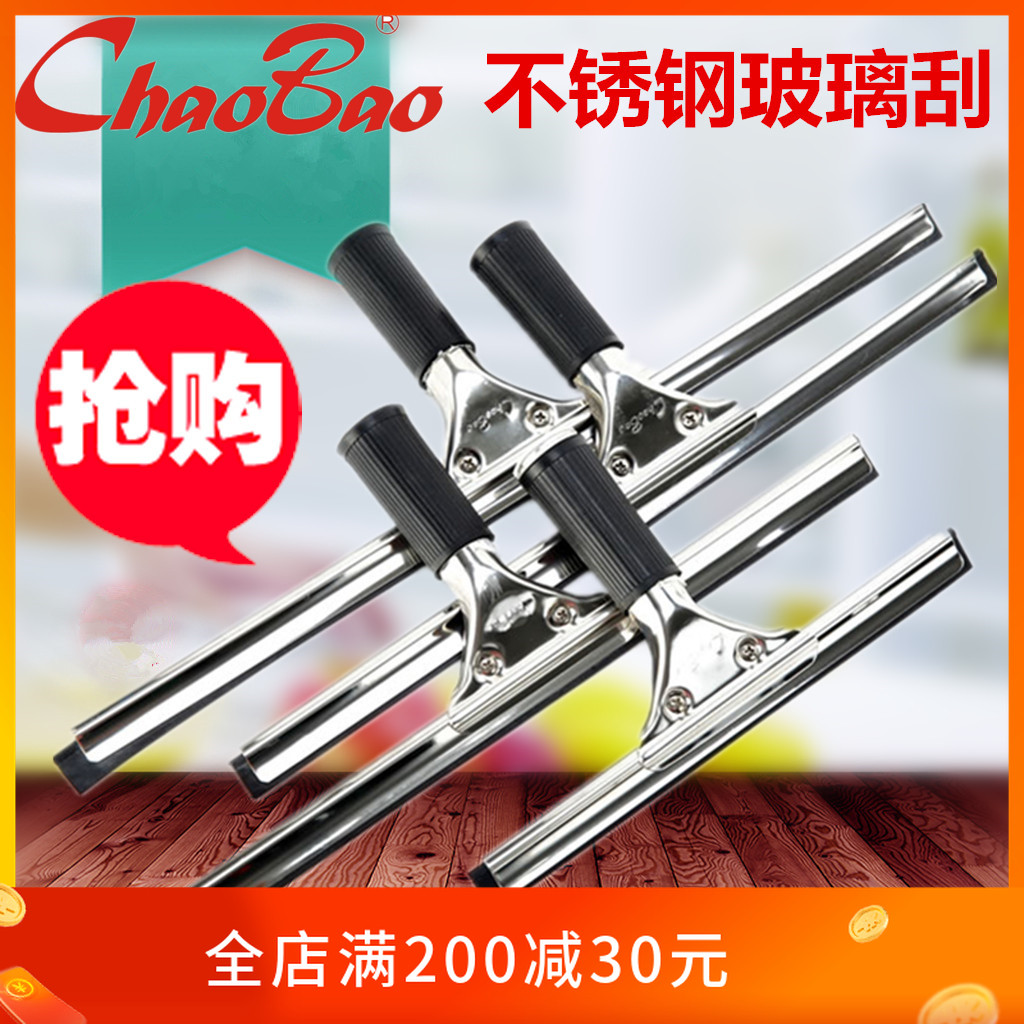 Upper Stainless Steel Glass Scraper Glass Scraper Window Window Window Window Window Window Window Window