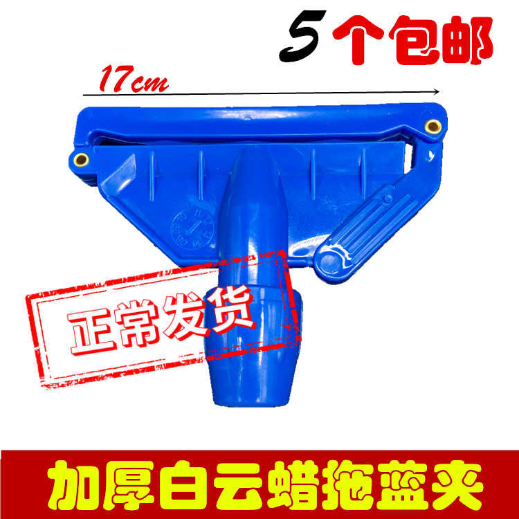 White Cloud Blue Clip With Waxed Mop Clip Replacement Head Thickened Mound Cotton Mop Head Mop Chuck Snap clip Waxed Mop Head