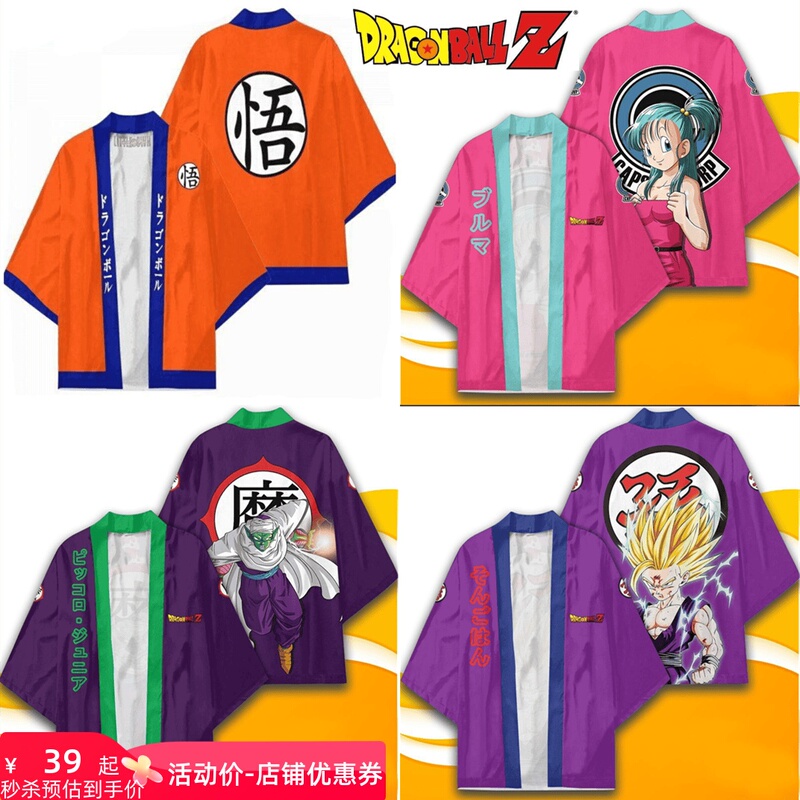 Dragon Ball Japanese-Style Haori Kimono Cardigan Anime Son Goku Vegeta Beerter Trunks Frieza Clothing