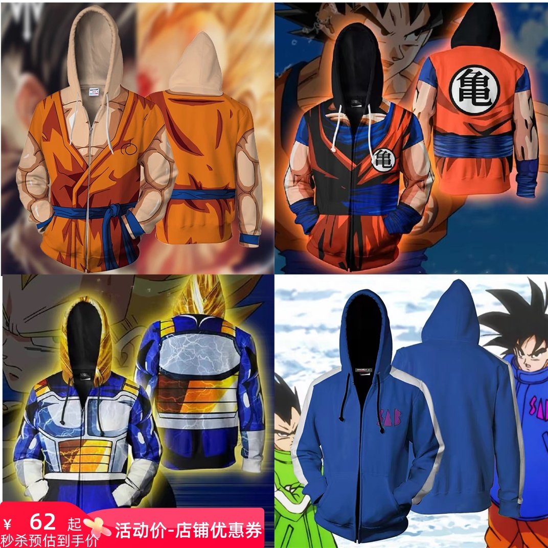 动漫七龙珠孙悟空龟仙人贝吉塔cos练功服 3D印花卫衣外套_动漫T恤_淘宝游戏网