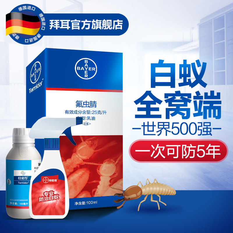 BAYER 拜耳 特密得 防治白蚁杀虫剂 100ml