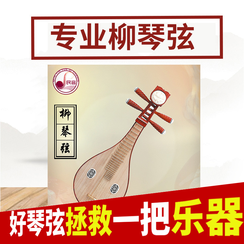 Lyuzin String Set 1 2 3 4 string Playing Wire Silver String Single Liuzine Accessories