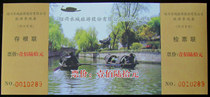 All tickets to Shaoxing Water City are for collection only