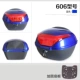 Синий 606