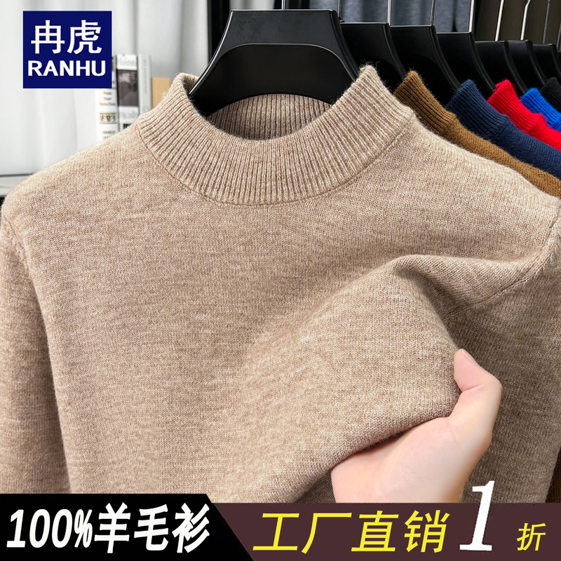 100% Wool Sweater Autumn and Winter Men's Solid Color Sweater Half Turtleneck Warm Cashmere Base Layer Top Knitwear Men's Clothing