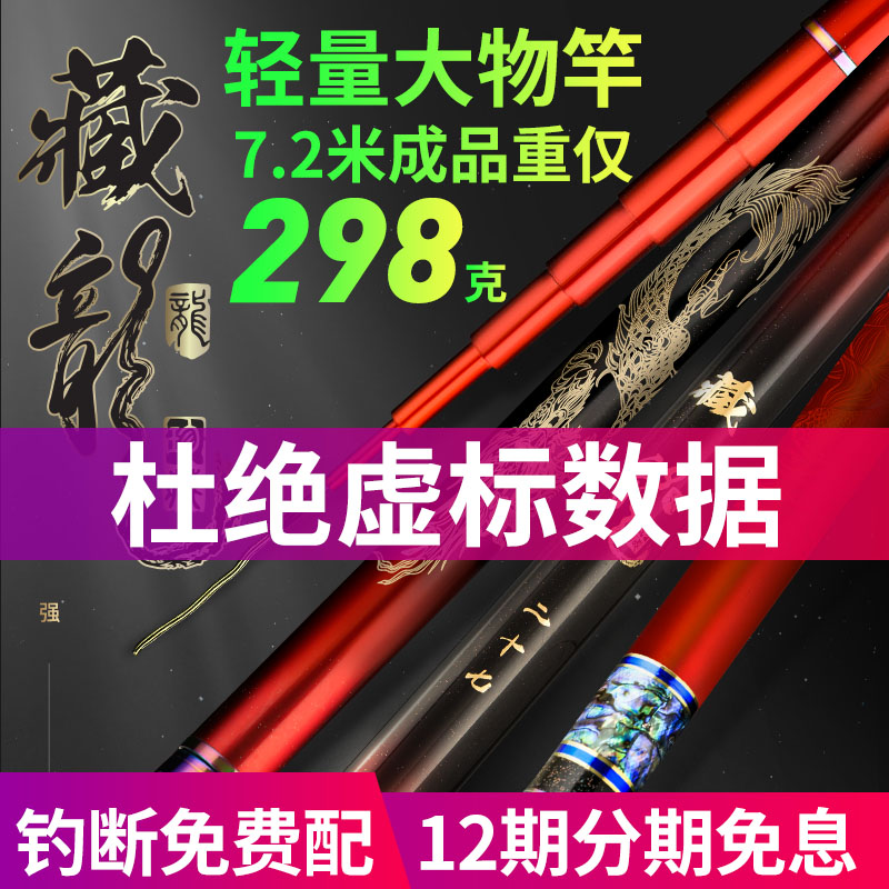 Large object rod violent rod fishing rod hand rod 28 19 tone ultra light super hard 7.5 meters taiwan fishing silver carp bighead carp giant fishing rod