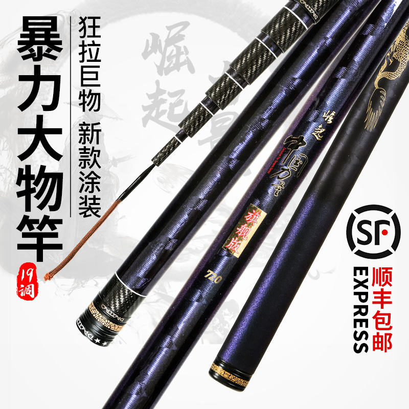 Big Rod green fishing rod violent hand Rod 19 adjustment 28 super light hard 7 210 meters light version of green sturgeon giant rod