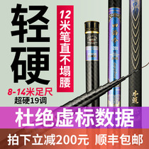 Traditional fishing rod long pole ultra-light ultra-hard 19 tunes cohort rod crucian carp Grass Cave 12 12 13 14 m Foot Ruler Cannon Rod