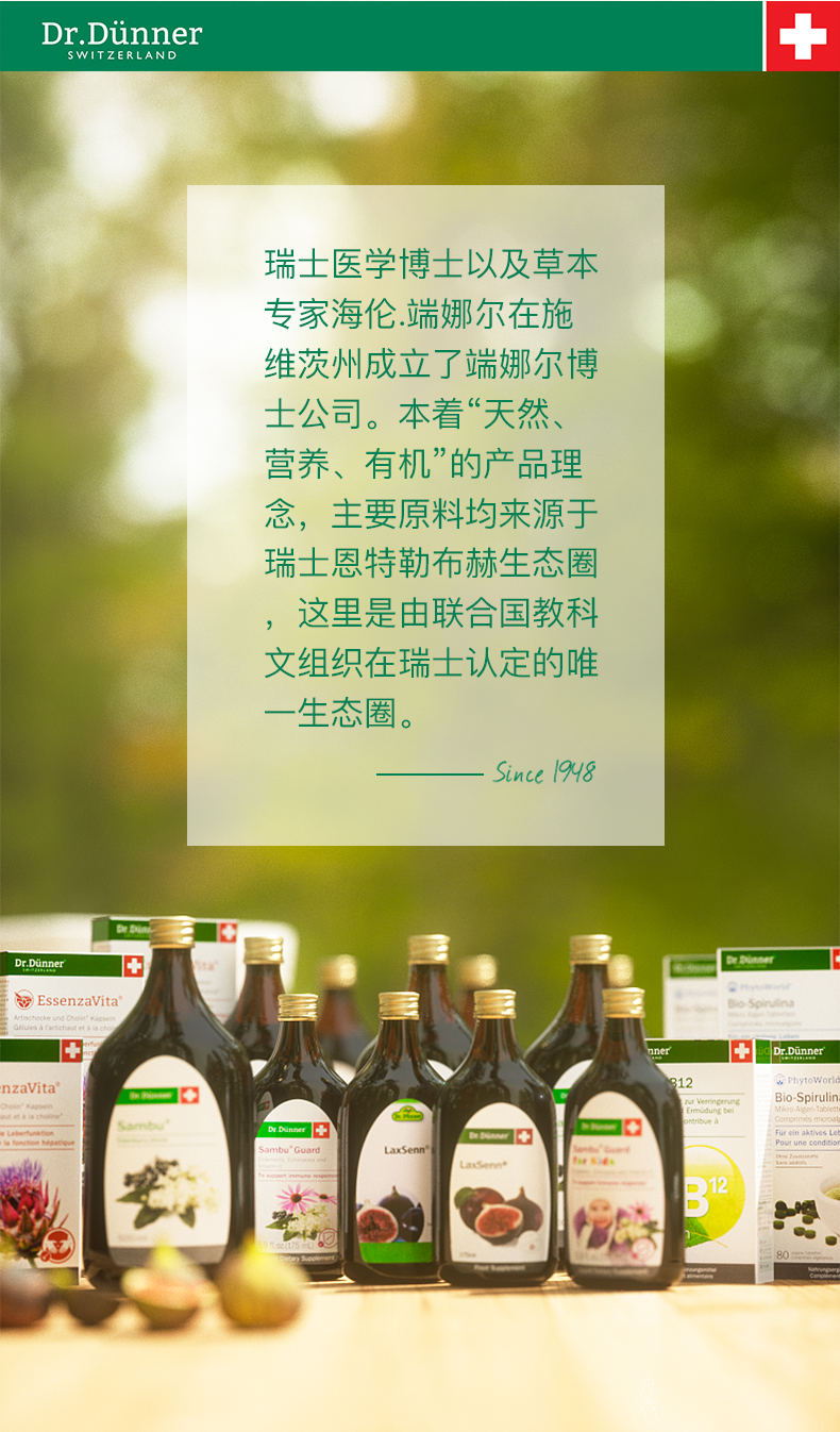 瑞士原装进口 Dr.Dunner 无花果酵素原液 175ml 图17