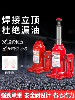 0kg Hydraulic Vertical Jacks for Vehicles, Special for Cars, 3-Ton, 6-Ton Hand-Cranked Jacks, Hydraulic Car Jacks 0kg