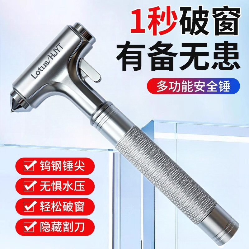 Car Safety Hammer, Multifunctional Escape Hammer for Vehicles, Window Glass Breaker, Car-Mounted Self-Defense Hammer, One-Second Window-Breaking Device