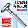 Car Safety Hammer, Multifunctional Escape Hammer for Vehicles, Window Glass Breaker, Car-Mounted Self-Defense Hammer, One-Second Window-Breaking Device