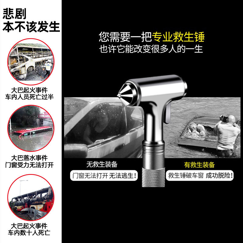 Car Safety Hammer, Multifunctional Escape Hammer for Vehicles, Window Glass Breaker, Car-Mounted Self-Defense Hammer, One-Second Window-Breaking Device