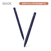 Original Stylus Handwritten Pen and Stone BOOX Pen2 Magnetic Electromagnetic Pen pen cap with erase function
