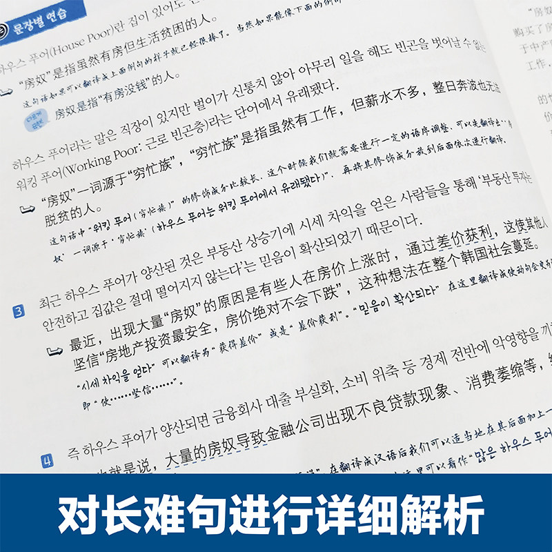 韩语翻译二级CATTI笔译实务，如何拿下韩译汉与汉译韩证书？-其它语系-淘宝好物网