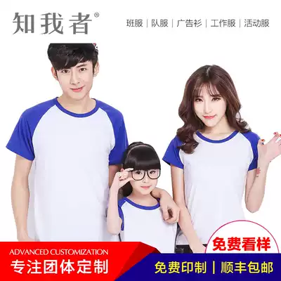 Personality custom T-shirt diy short sleeve shoulder type classmate custom cultural shirt advertising shirt print logo