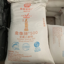 Golden Image 500 Golden Image Brand 500 Whole wheat wheat flour 25kg Whole wheat bread with high gluten flour Hong Kong Nanshun