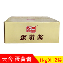 Yunshe mayonnaise 1KGx12 bags of vegetable salad burger sandwich sushi hand-caught cake noodles sandwich sandwich