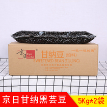 Jingri black kidney beans 10kg Black kidney beans Gan Natto JHD70 Bread filling Baking raw materials Milk tea Dessert Ready-to-eat