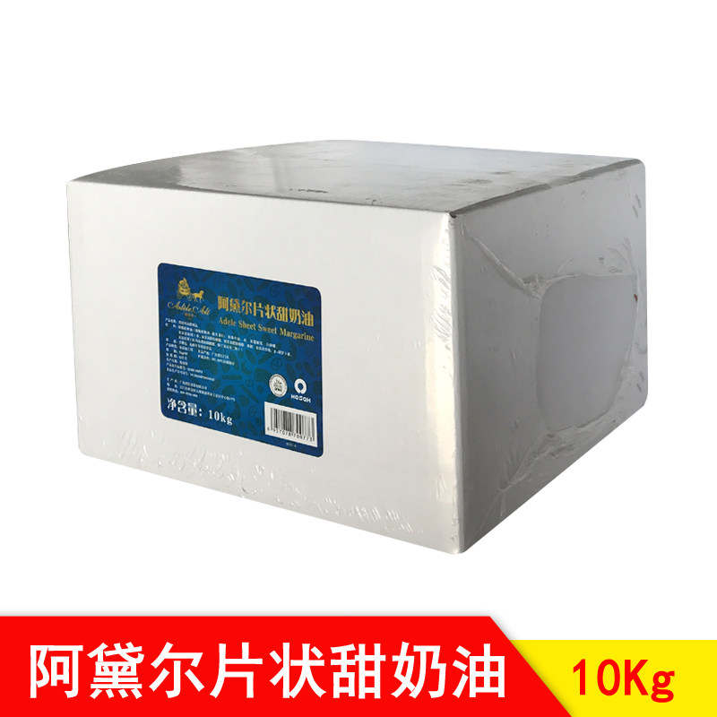 Adele flaky sweet cream white box 10kg box crispy milk sticks with raw oil and fat sweet slices containing butter