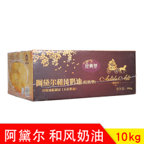 Adele wind cream 10kg box baking margarine Natural flavor baking cream oil