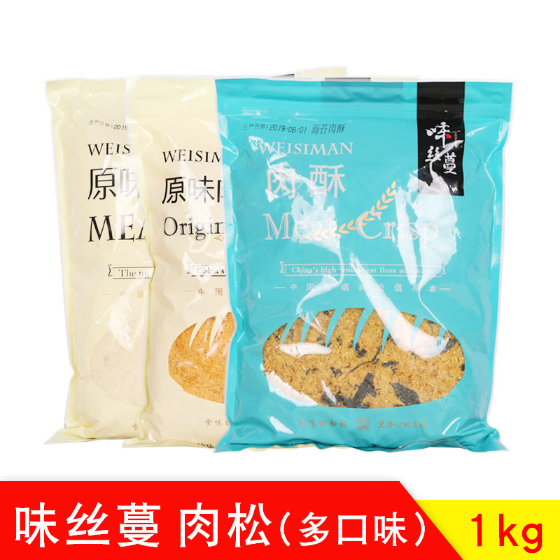 Meat floss, seaweed floss, original meat floss, cheese floss, spicy crab floss, cotton floss, rattan pepper floss, original meat floss, seaweed floss, seaweed floss, seaweed floss, seaweed floss, seaweed floss,