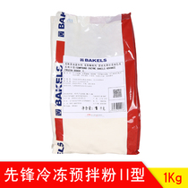 BAKELS Biqi PIONEER FROZEN BREAD READY-MIXED POWDER TYPE II 1KG BAG FROZEN BREAD DOUGH IMPROVER