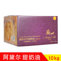 Adele flaky sweet cream 10kg box color box Condensed milk flavor baking hand-torn bag shortening slices with grease